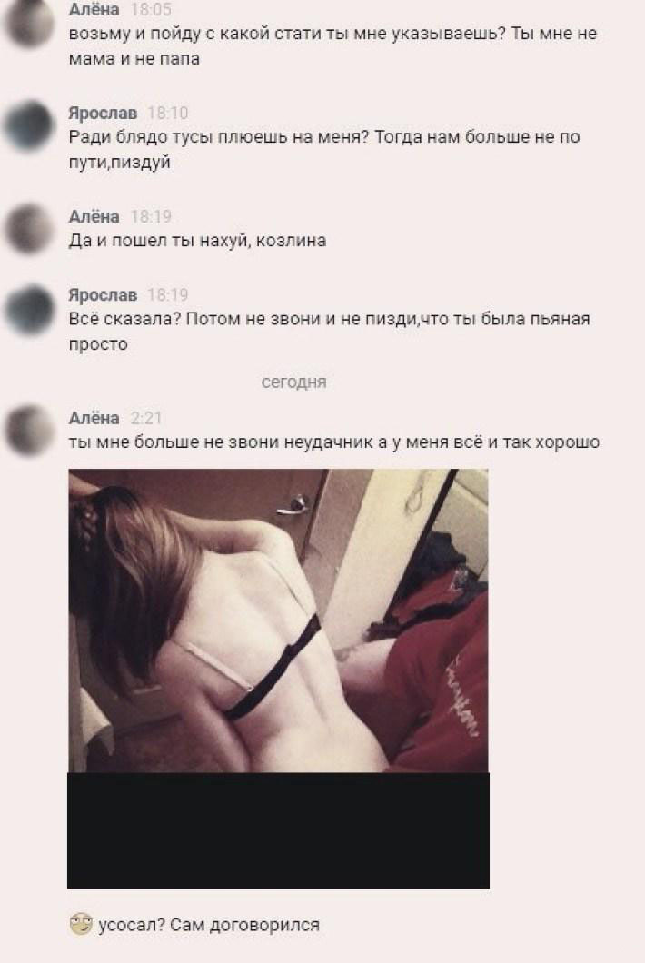 Новосибирск Секс Смс