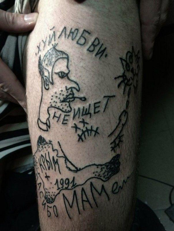 Русские Татуировки для мужчин со смыслом