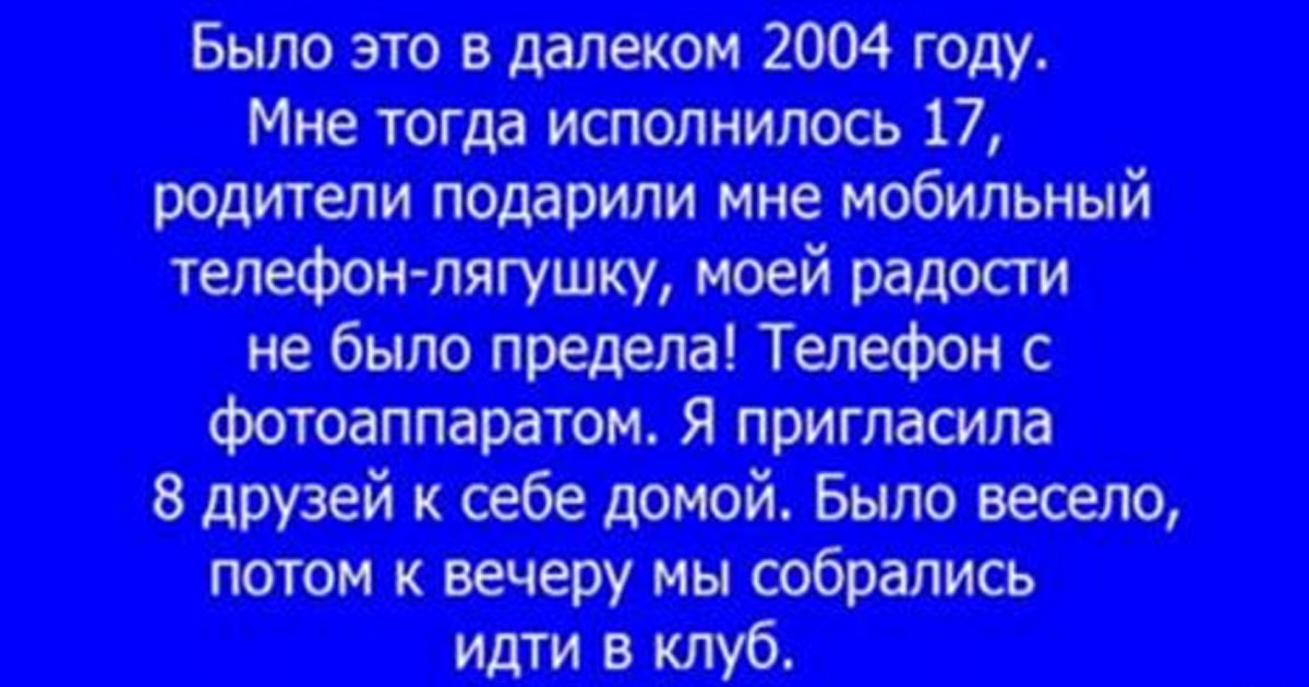 Подари мне свой самый страшный Подари мне свой самый страшный