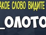 Без имени-1-восстановлено-восстановлено-восстановлено-восстановлено