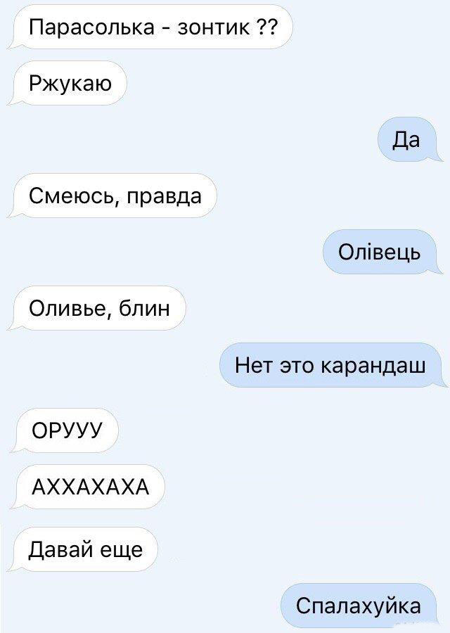 SMS-ukr-01