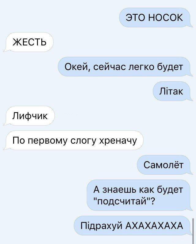 SMS-ukr-03