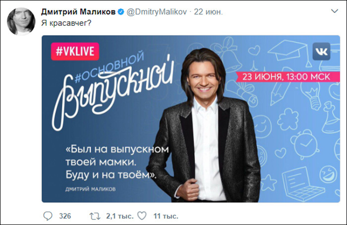 malikov-tweet-08
