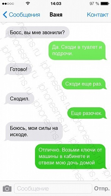 Прикольные поздравления директору смс Прикольные поздравления директору смс